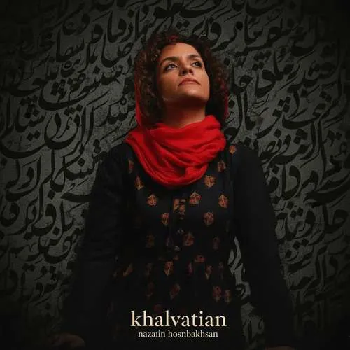 دانلود آهنگ خلوتیان از نازنین حسن بخشان